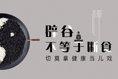 南陵建站-少林禅武医