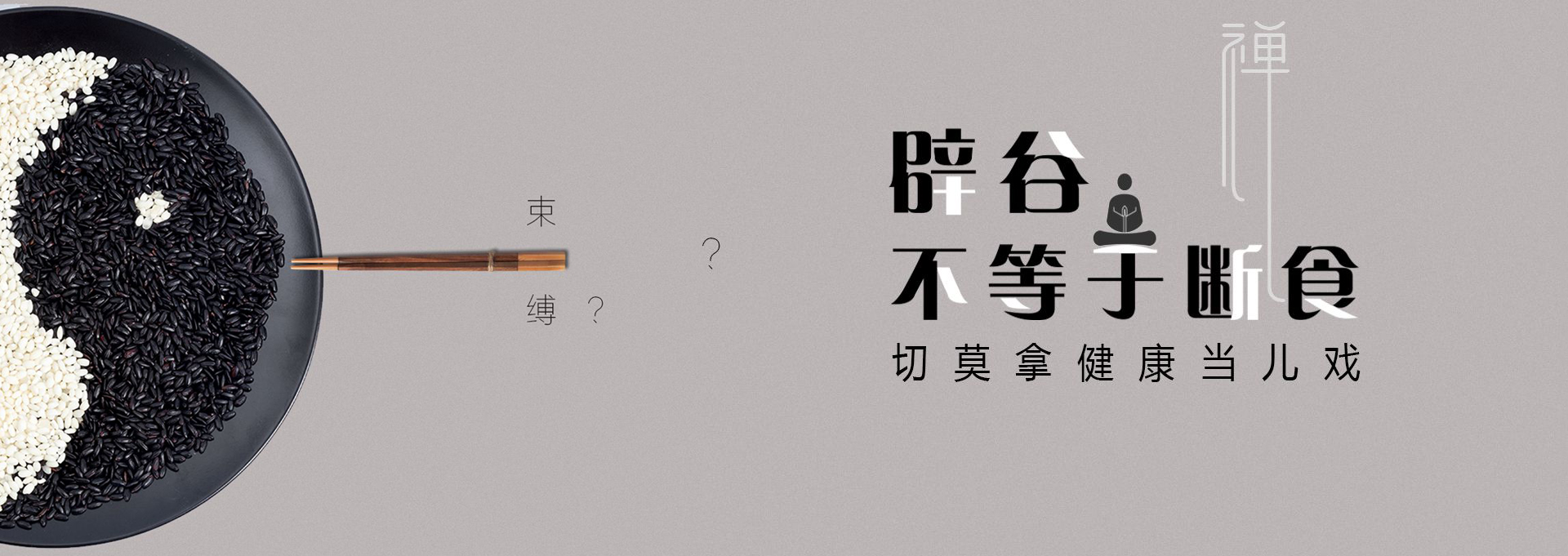 芜湖建站-少林禅武医