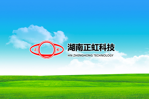 镜湖建站-湖南正虹科技