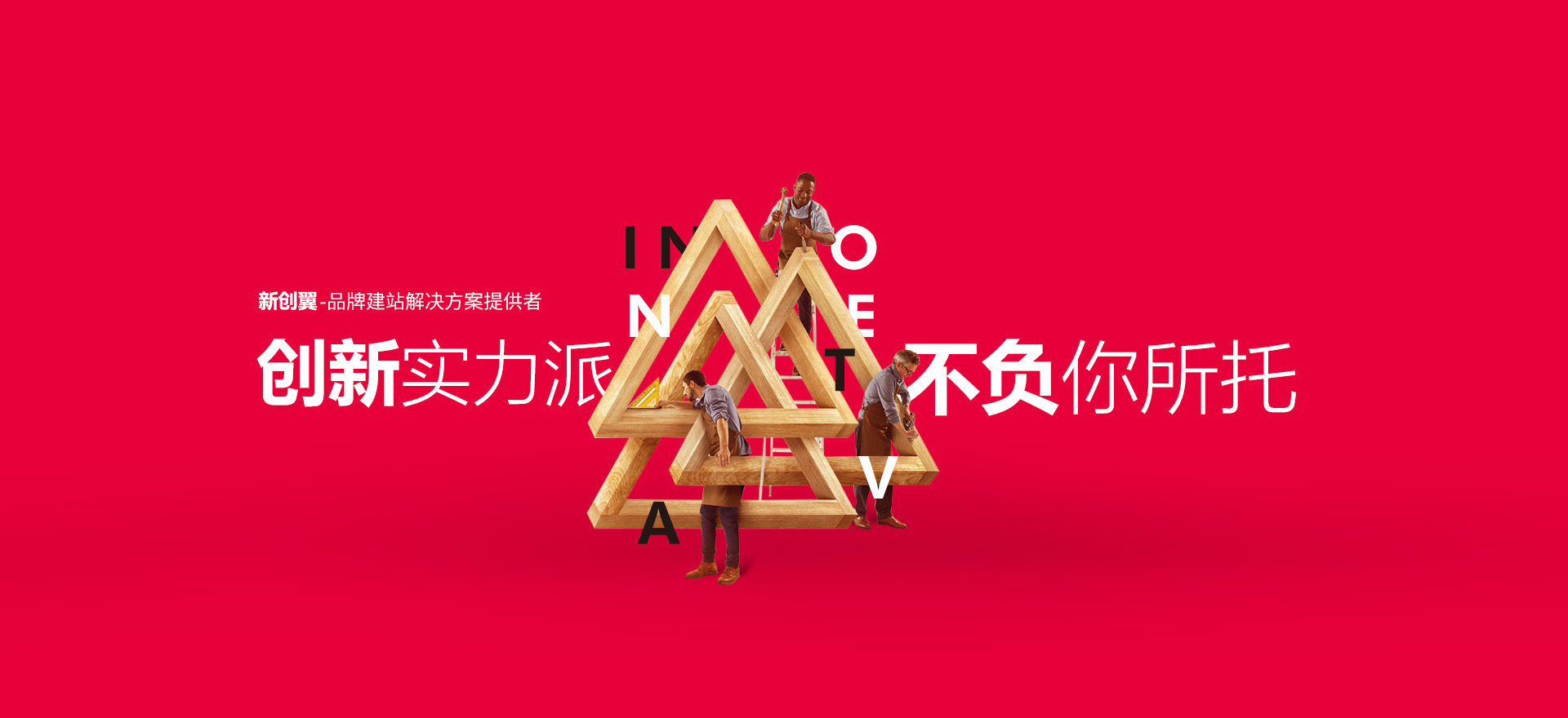 南陵建站-创新实力派